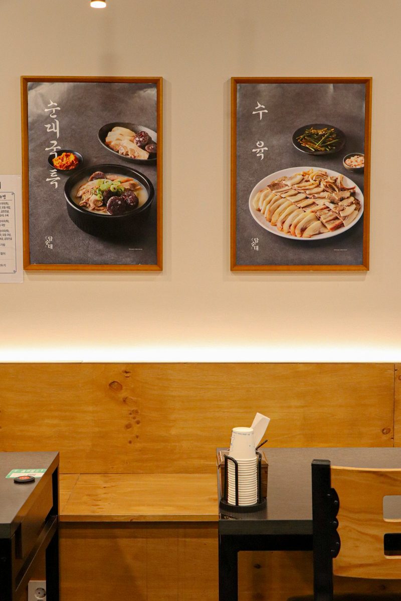 담순대 홀 전경